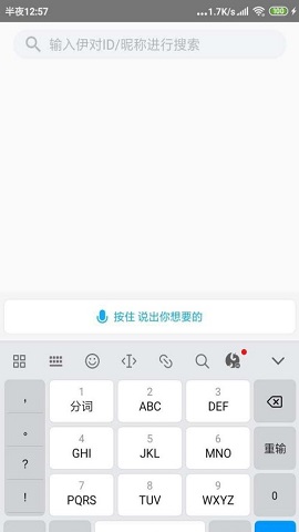 伊对客户端