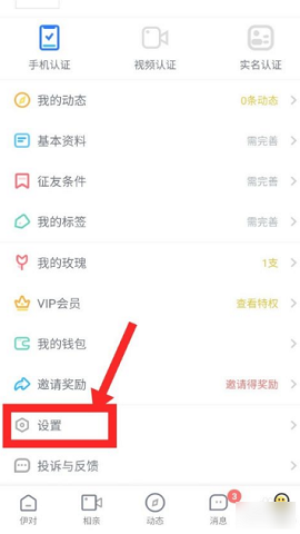 伊对客户端