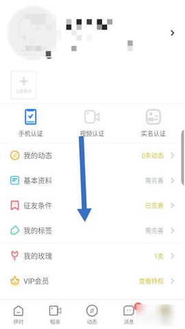 伊对客户端