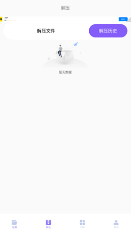 图片视频压缩王免费版