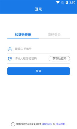 易用工录入系统安卓版