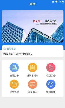 易用工录入系统安卓版