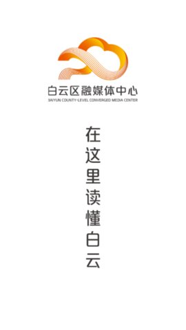 广州白云官方版