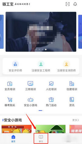 链工宝app2022最新版