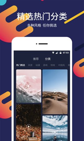 一键壁纸官方版