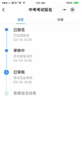 粤省事社保查询app下载