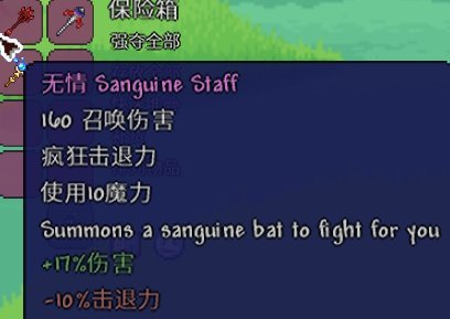 泰拉瑞亚吸血蝙蝠杖如何获得