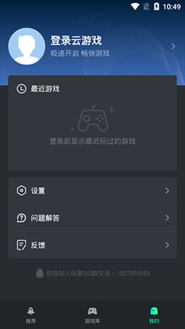 yowa云游戏免会员版
