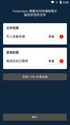 FolderSync Pro文件夹同步APP