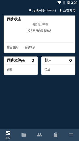 FolderSync Pro文件夹同步APP