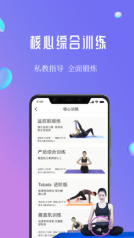 7动凯格尔运动VIP破解版下载