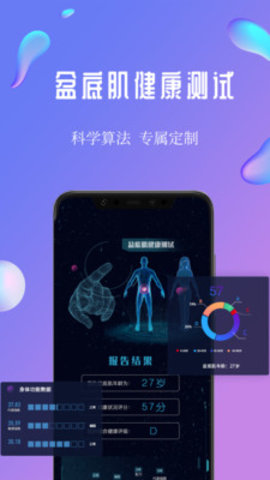 7动凯格尔运动VIP破解版下载