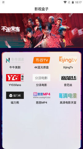萌小果影视官方版