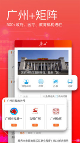 广州日报数字报头版每日闲情下载