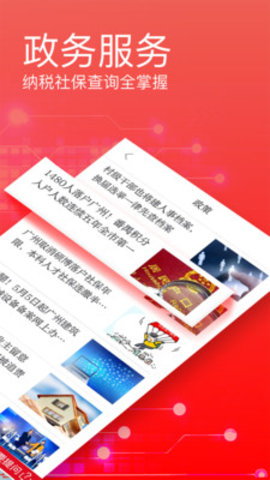 广州日报数字报头版每日闲情下载广州日报数字报头版每日闲情下载