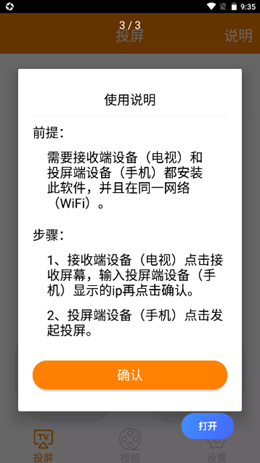 一键投屏助手安卓版
