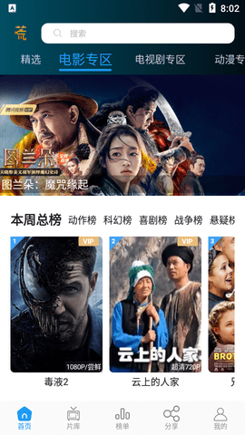 剧荒影视2022最新版