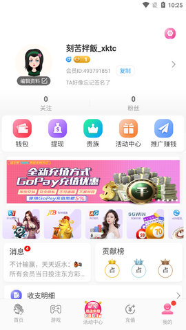 私密直播
