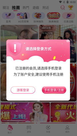 私密直播