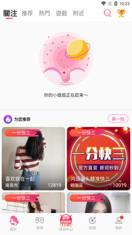 私密直播