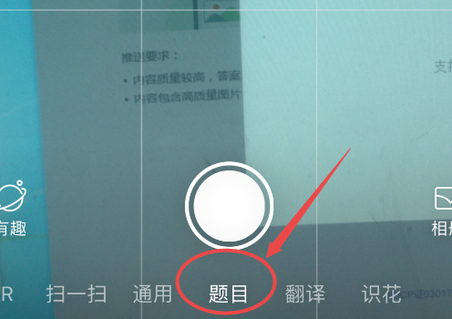 百度拍照搜题2022最新版