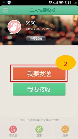 茄子快传最新版