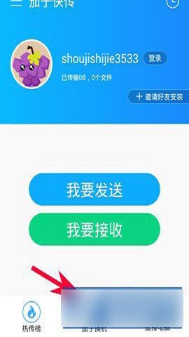茄子快传最新版