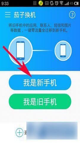 茄子快传最新版