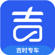 格上吉时专车最新安卓版