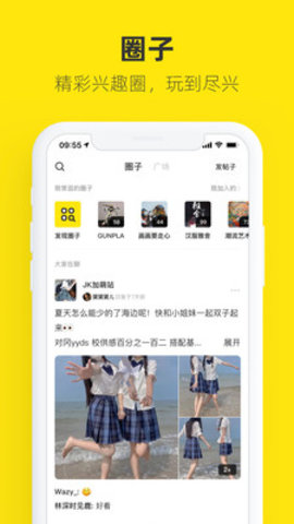 闲鱼app二手必备软件下载
