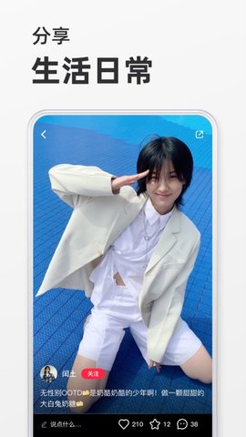 小红书app谷歌市场版