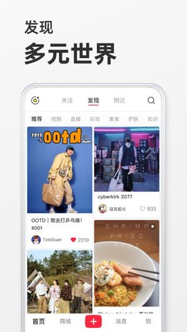 小红书app谷歌市场版