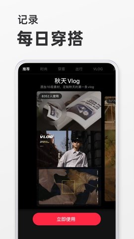 小红书app手机版