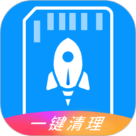 存储空间清理大师客户端