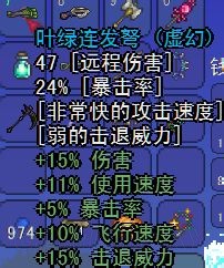 泰拉瑞亚叶绿弩怎么做 泰拉瑞亚叶绿弩用什么箭