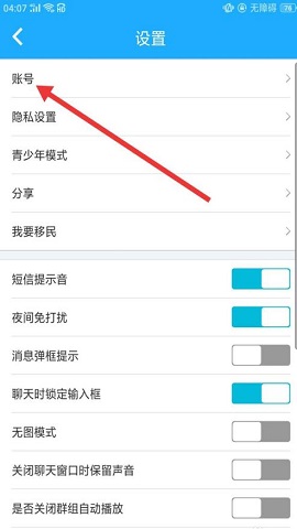 派派App1元提现版