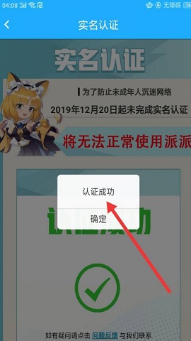 派派App1元提现版