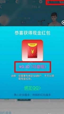 派派App1元提现版