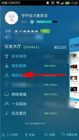 派派App1元提现版
