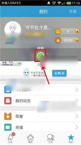 派派App1元提现版