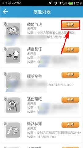 派派App1元提现版