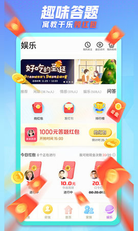 派派App1元提现版