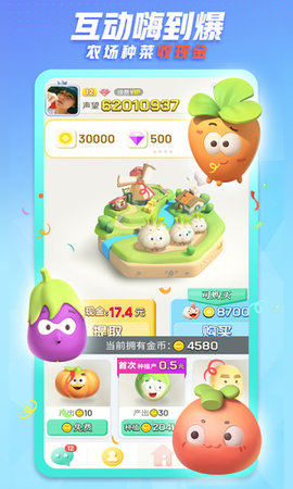派派App1元提现版
