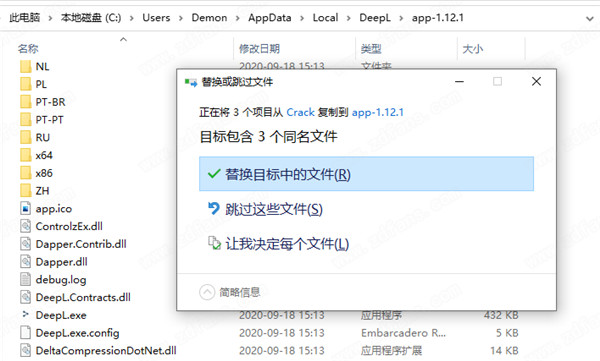 DeepL Pro翻译软件