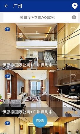 一呆公寓App官方版