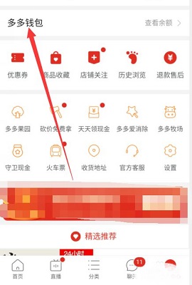 多多钱包拼多多官方支付APP
