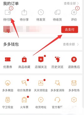 多多钱包拼多多官方支付APP