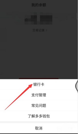 多多钱包拼多多官方支付APP