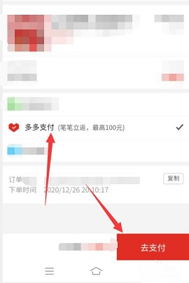 多多钱包拼多多官方支付APP