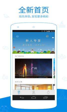 一呆公寓App官方版